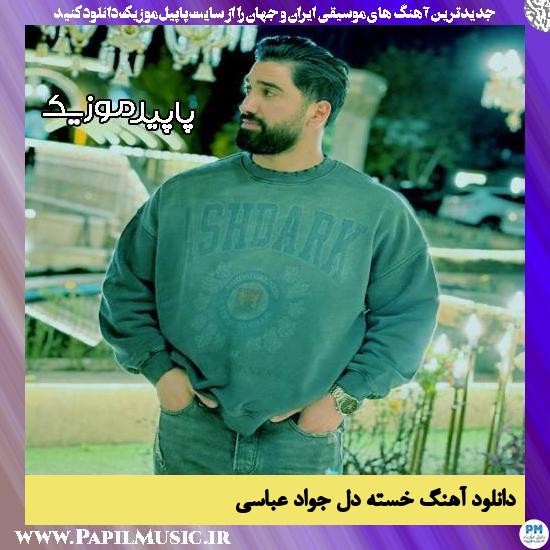 دانلود آهنگ خسته دل از جواد عباسی